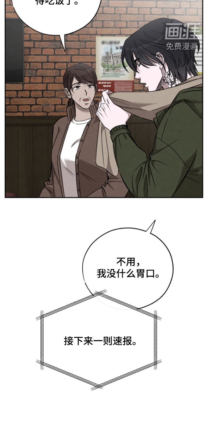 第86章：【第二季】生命垂危
