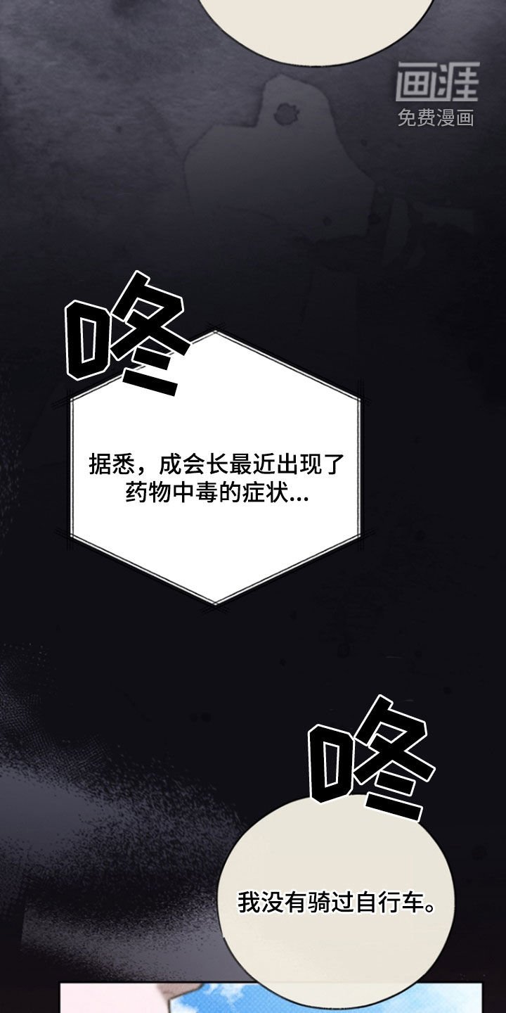 第86章：【第二季】生命垂危