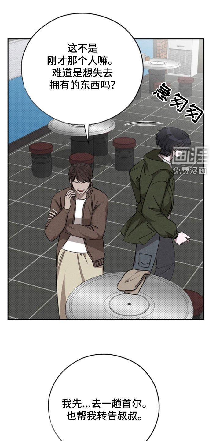 第87章：【第二季】只有你了