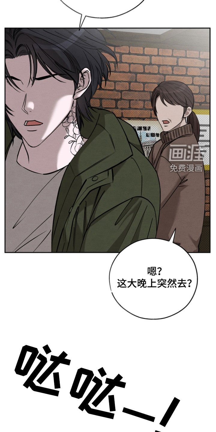 第87章：【第二季】只有你了