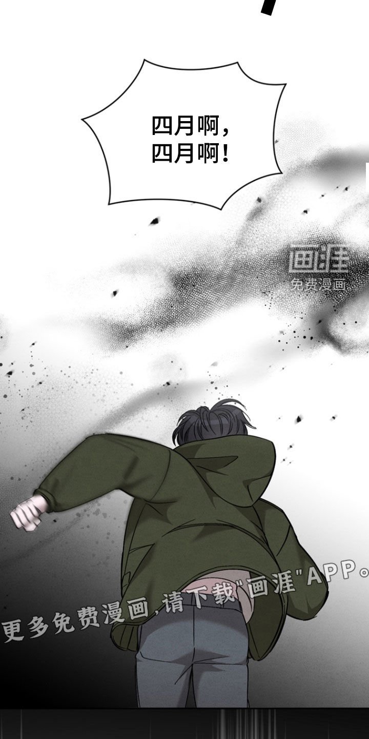 第87章：【第二季】只有你了