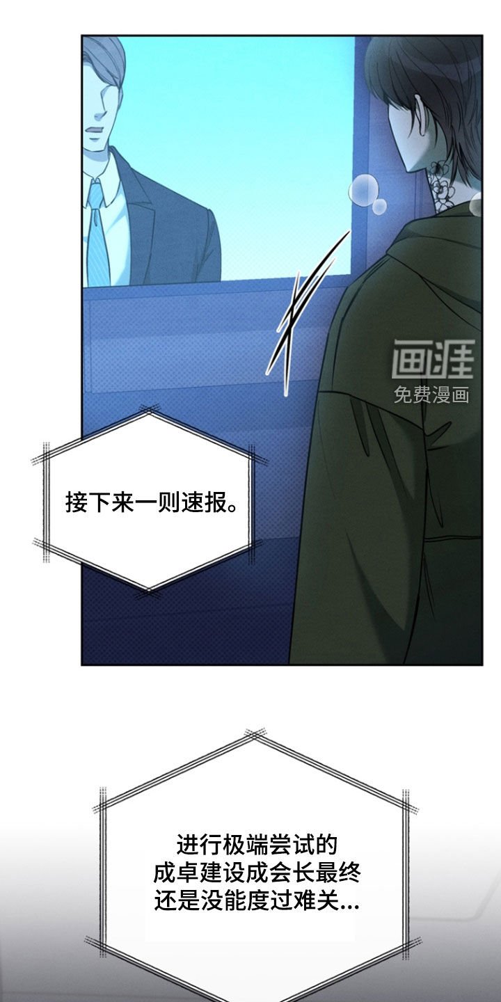 第87章：【第二季】只有你了