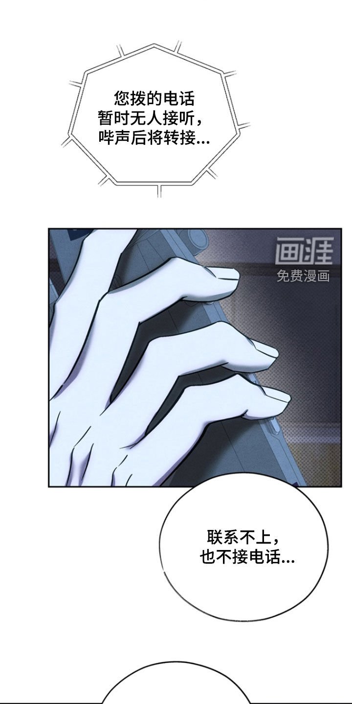 第87章：【第二季】只有你了