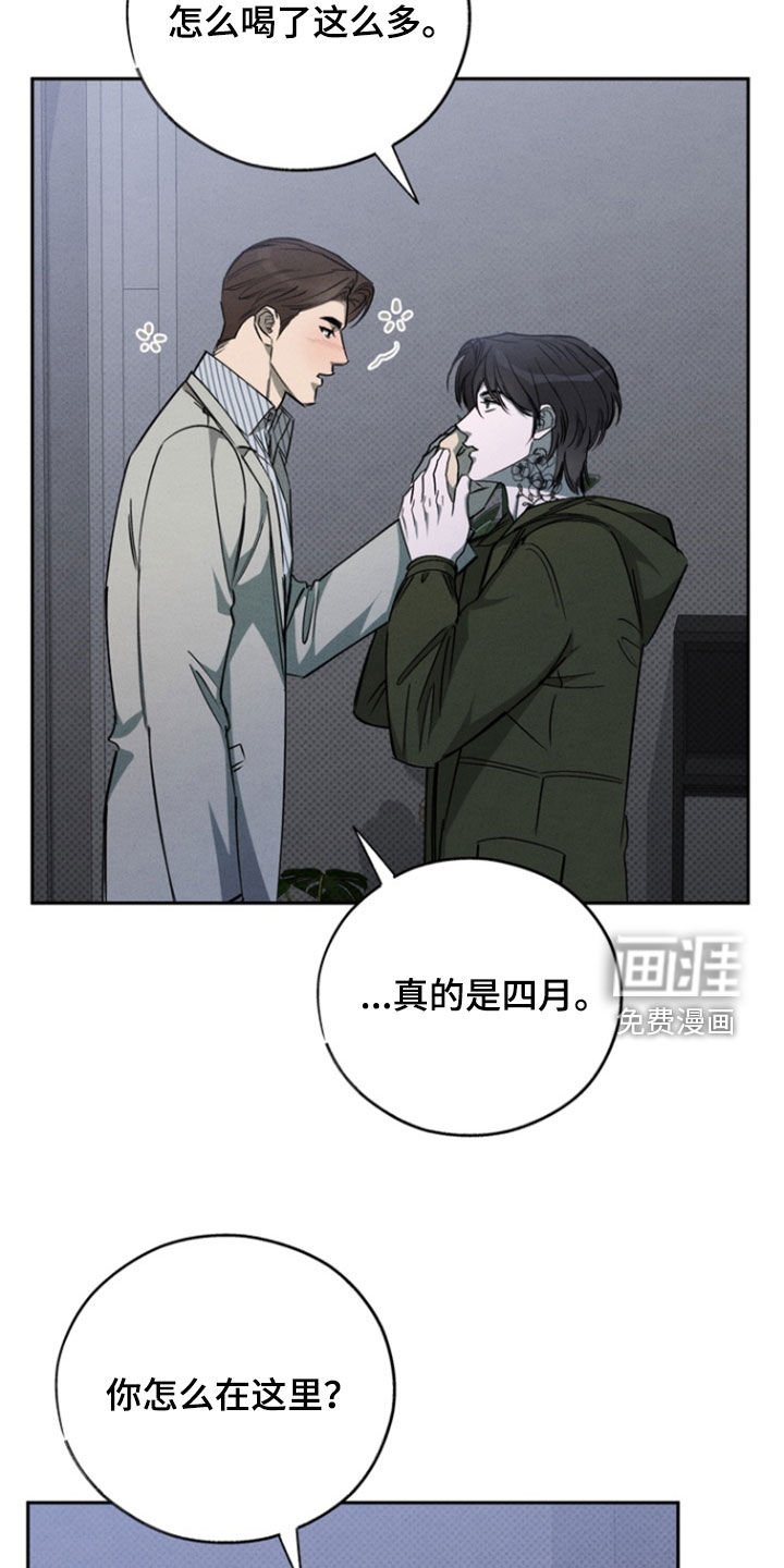 第87章：【第二季】只有你了