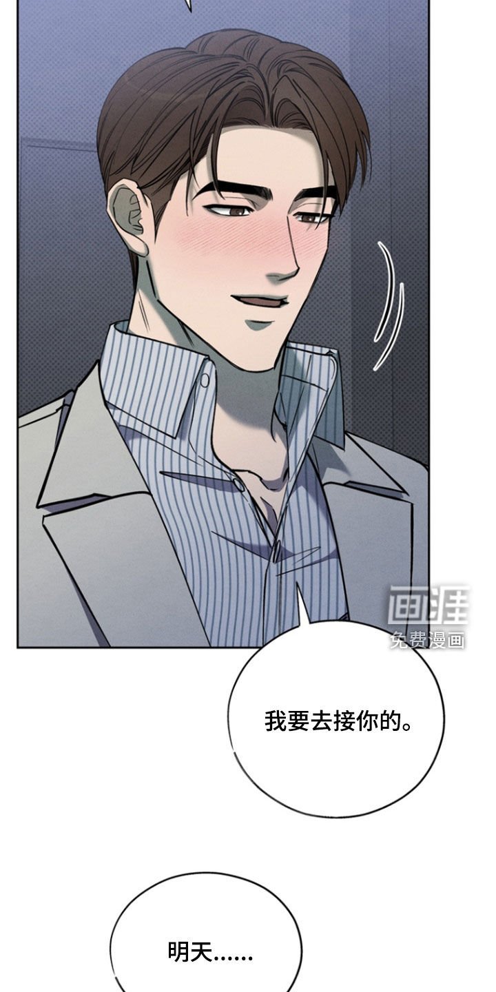 第87章：【第二季】只有你了