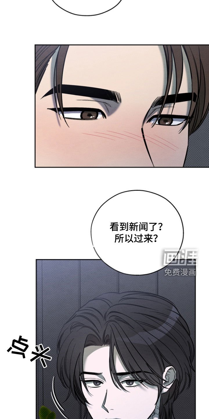 第87章：【第二季】只有你了