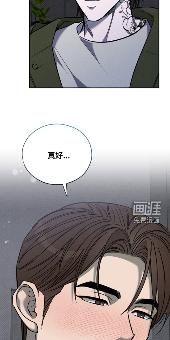 第87章：【第二季】只有你了
