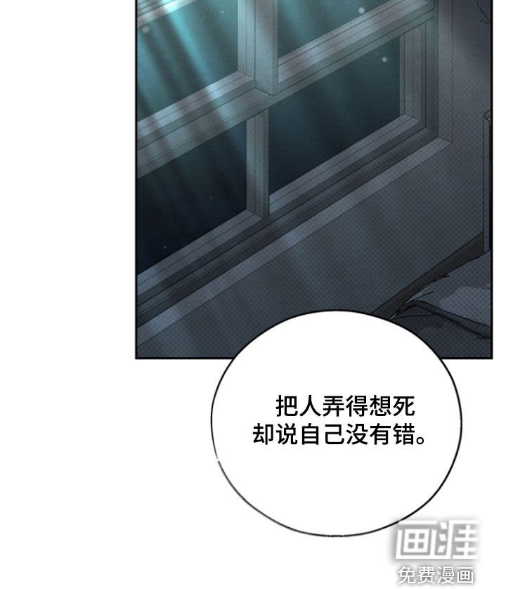 第87章：【第二季】只有你了