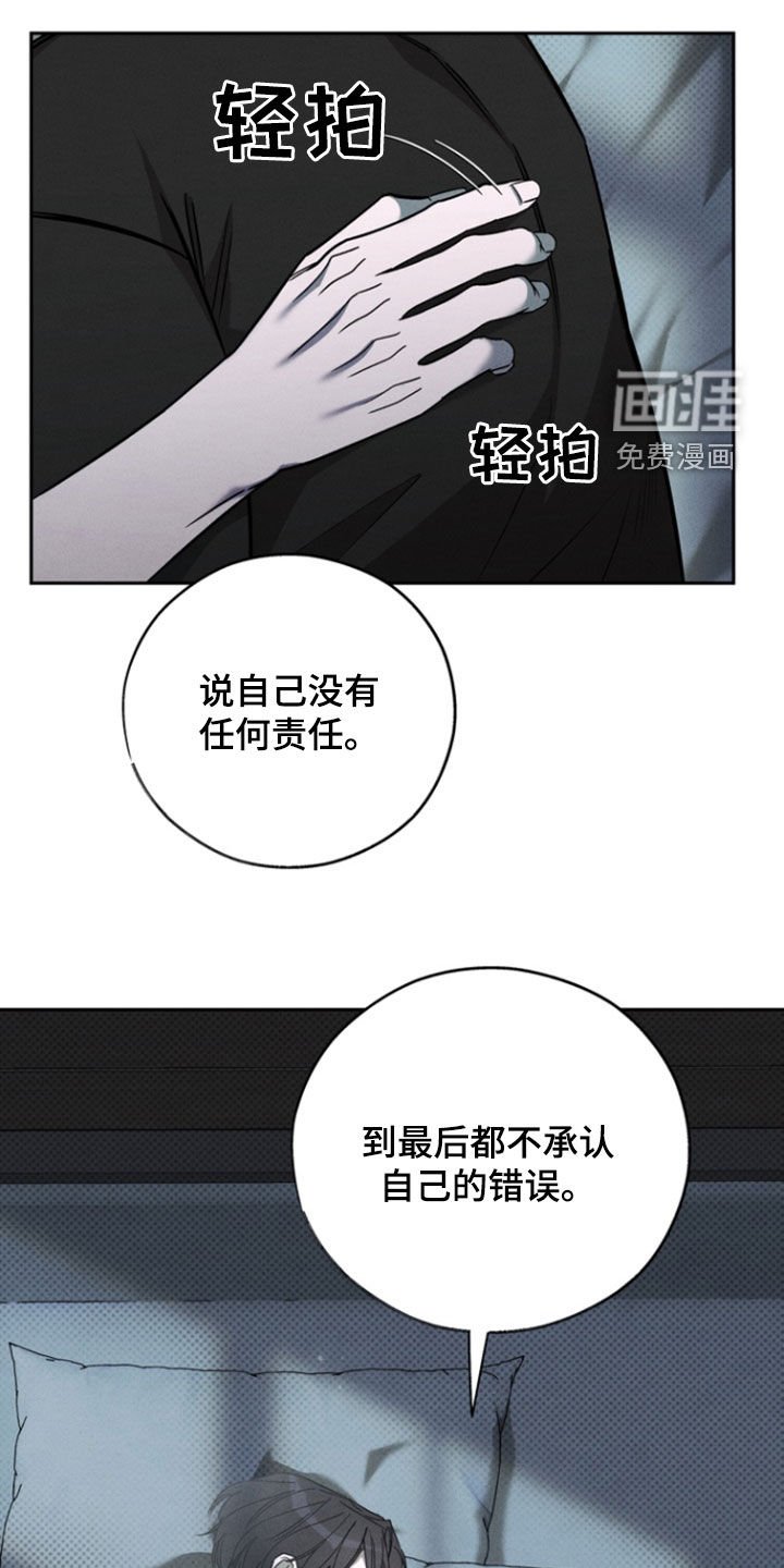 第87章：【第二季】只有你了