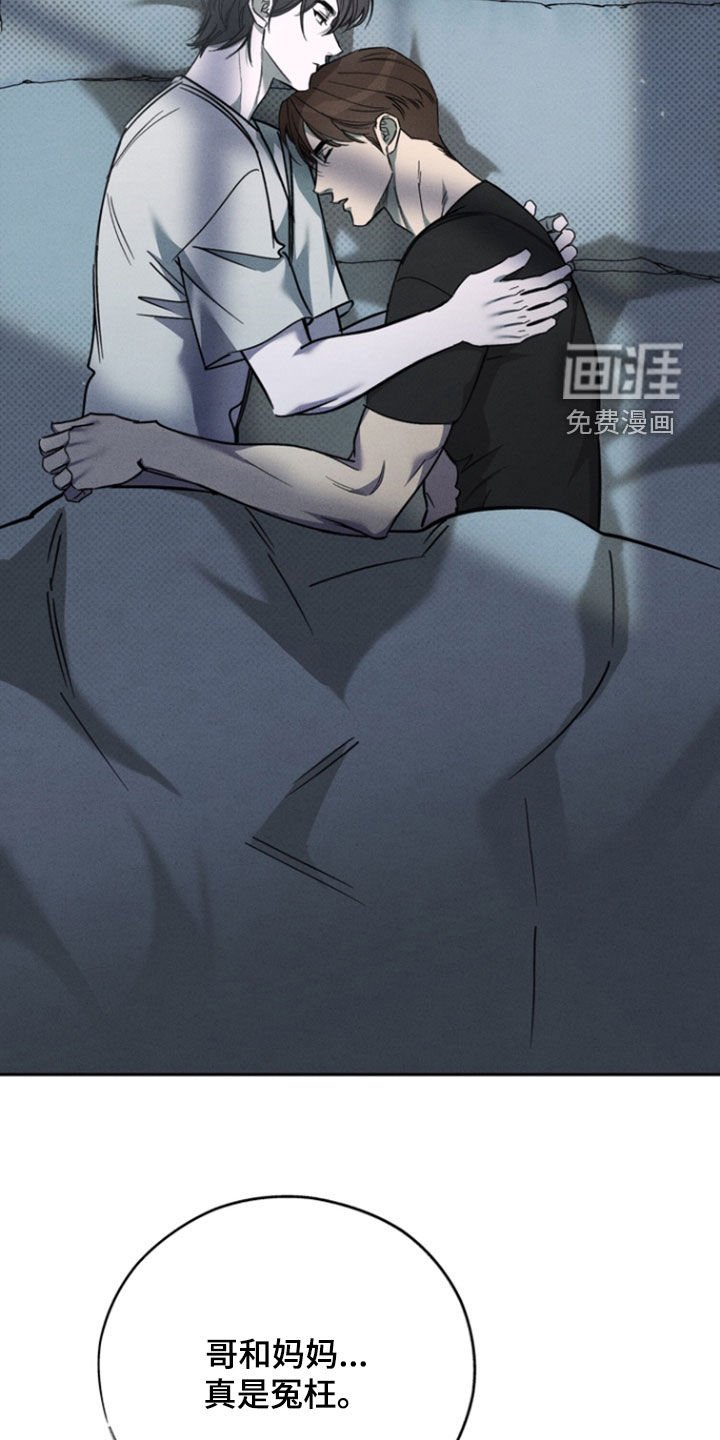 第87章：【第二季】只有你了