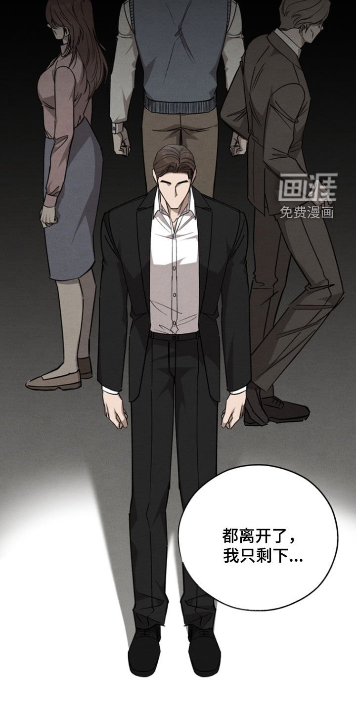 第87章：【第二季】只有你了