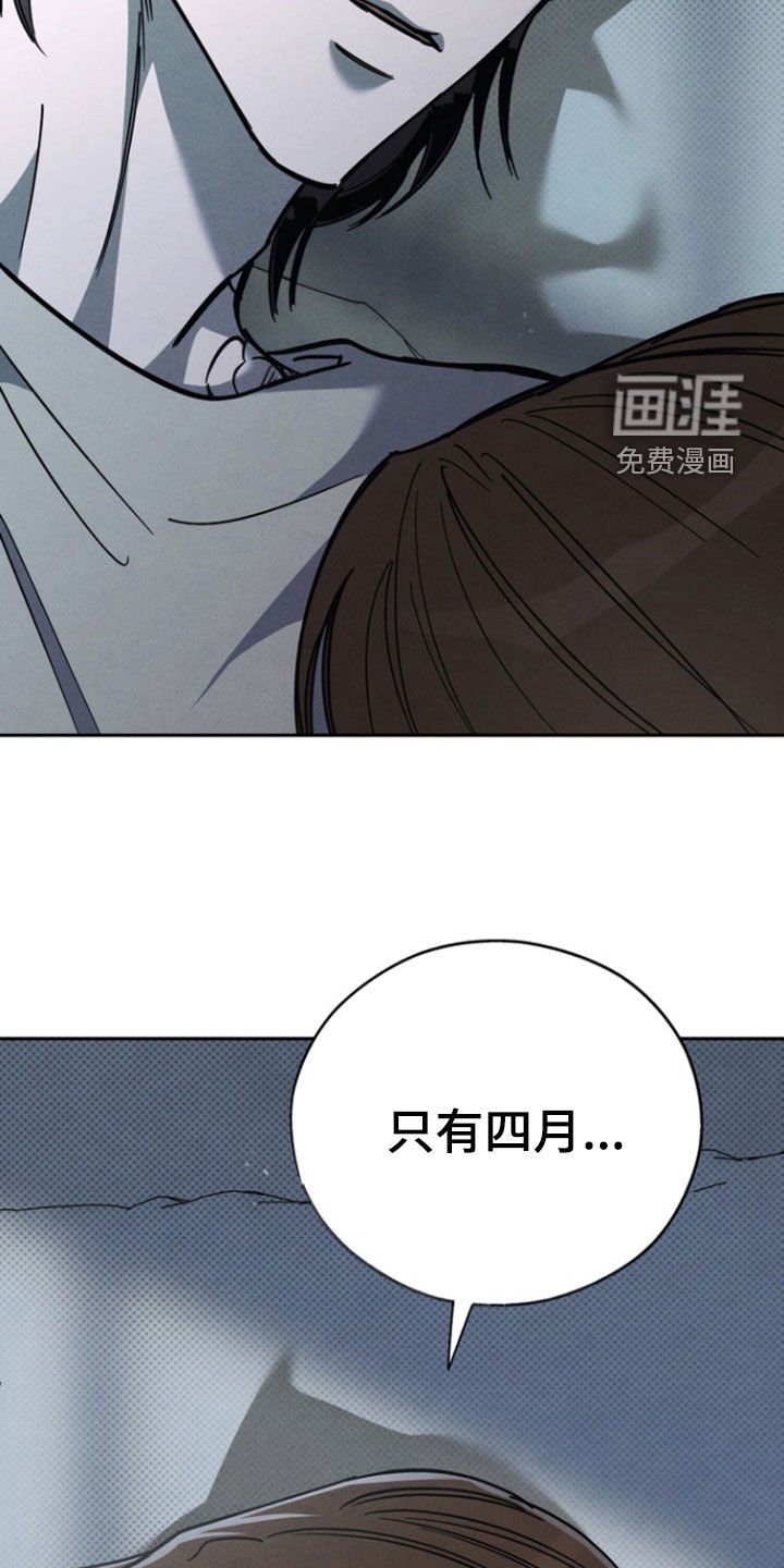 第87章：【第二季】只有你了