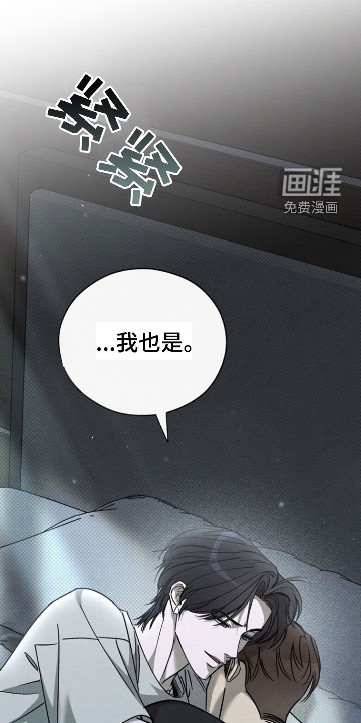 第87章：【第二季】只有你了