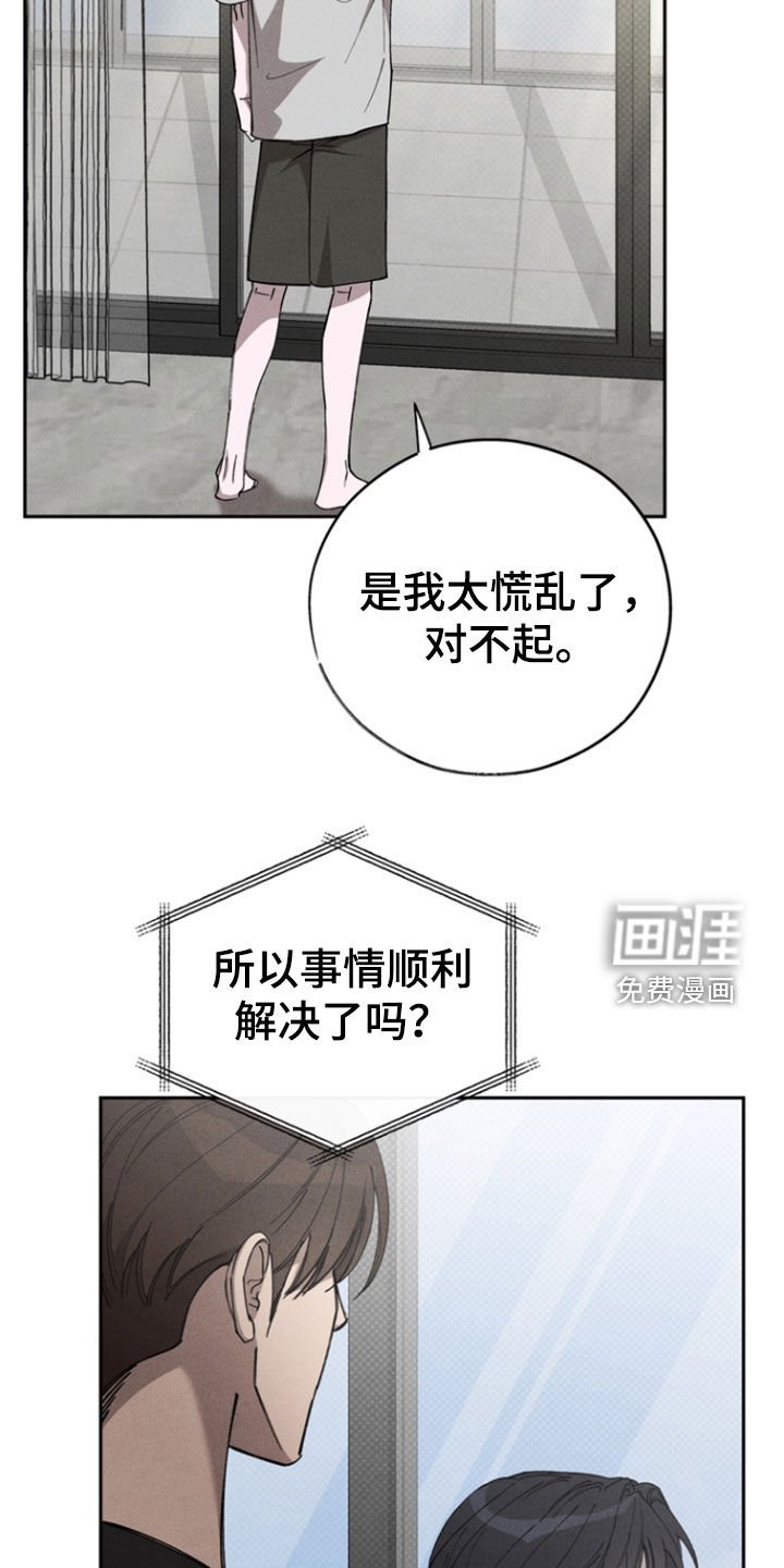 第88章：【第二季】整理干净