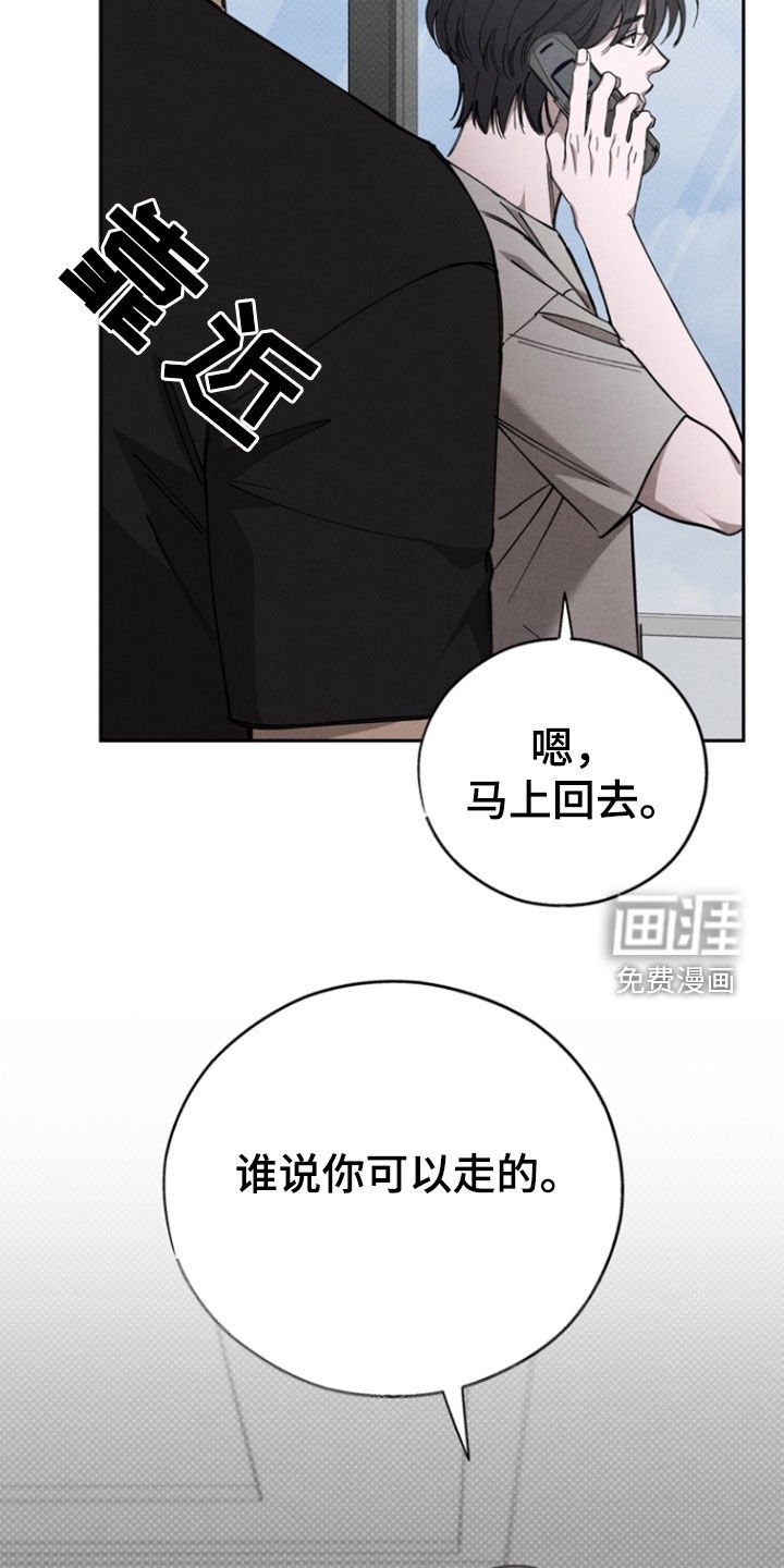 第88章：【第二季】整理干净