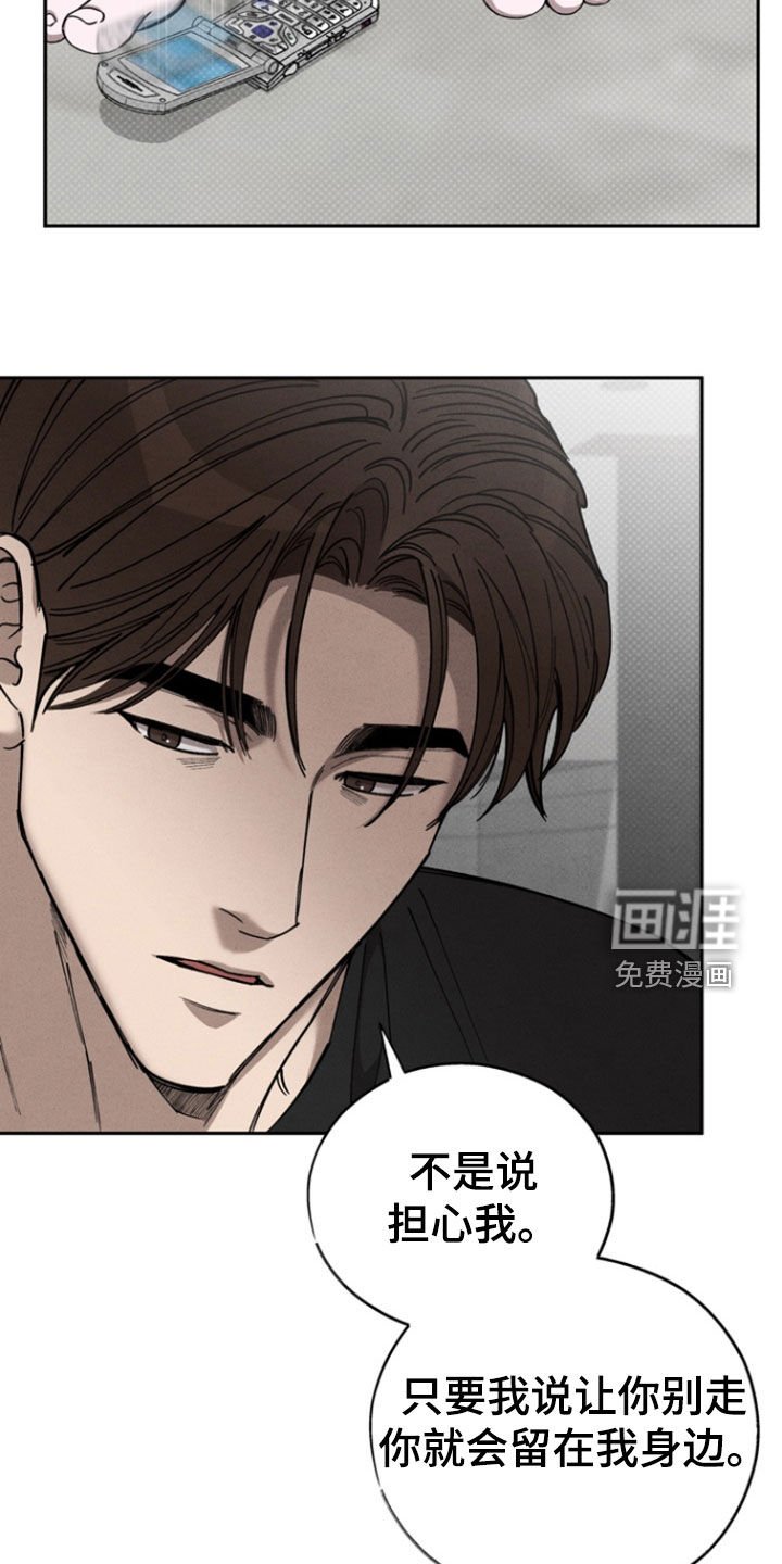 第88章：【第二季】整理干净