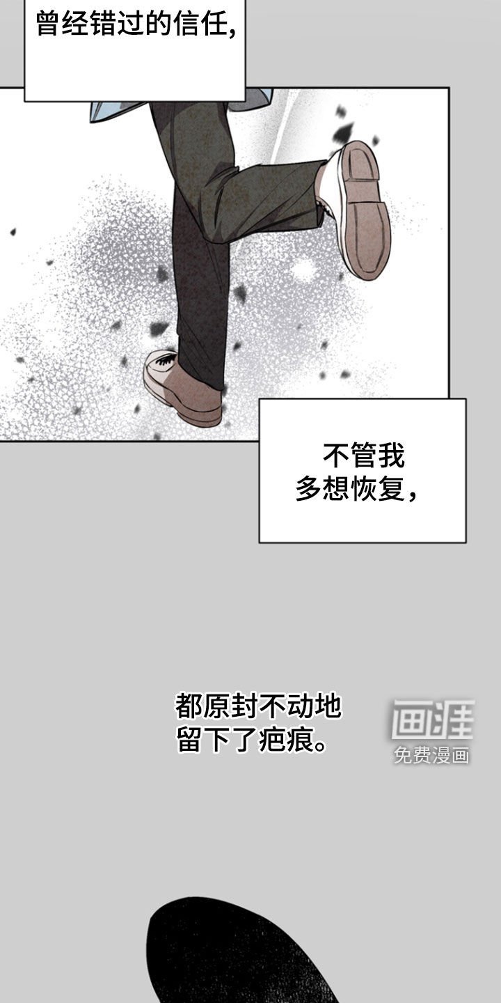 第88章：【第二季】整理干净