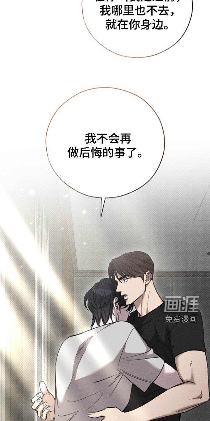 第88章：【第二季】整理干净