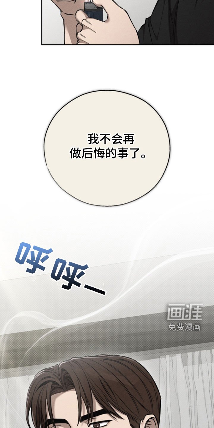 第88章：【第二季】整理干净