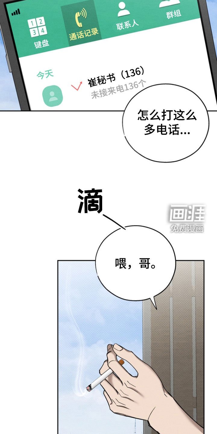 第89章：【第二季】欢迎回来