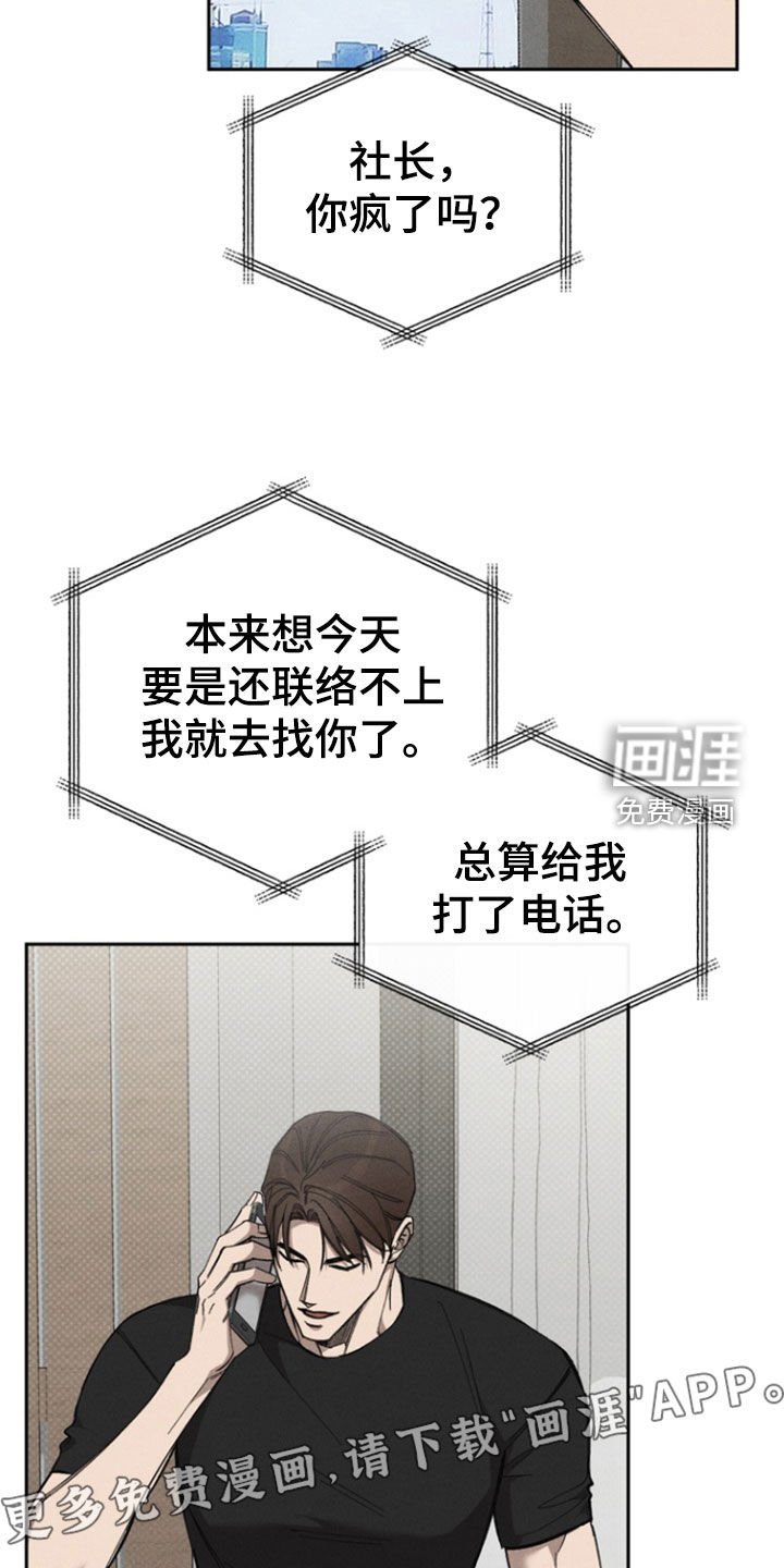 第89章：【第二季】欢迎回来