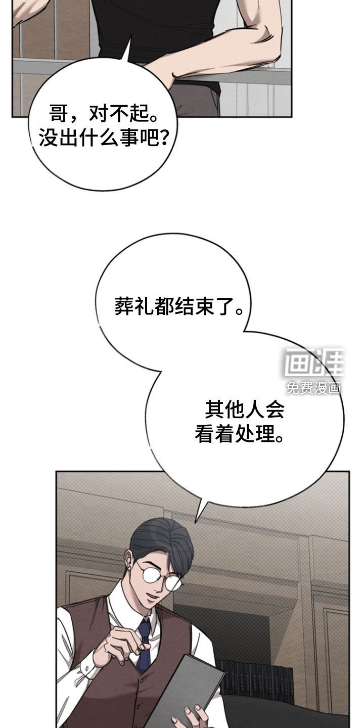 第89章：【第二季】欢迎回来