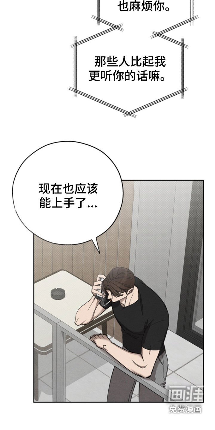 第89章：【第二季】欢迎回来