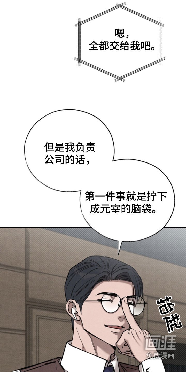 第89章：【第二季】欢迎回来