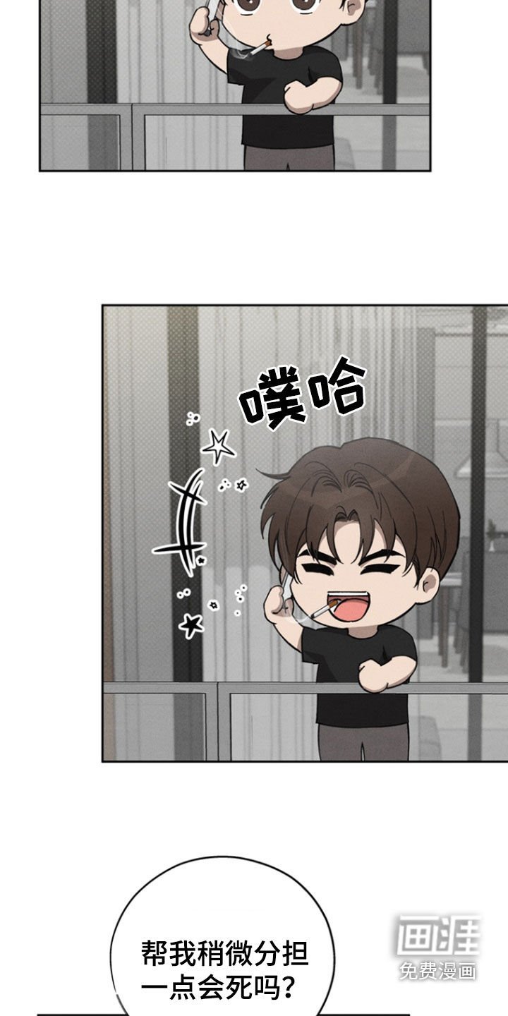 第89章：【第二季】欢迎回来