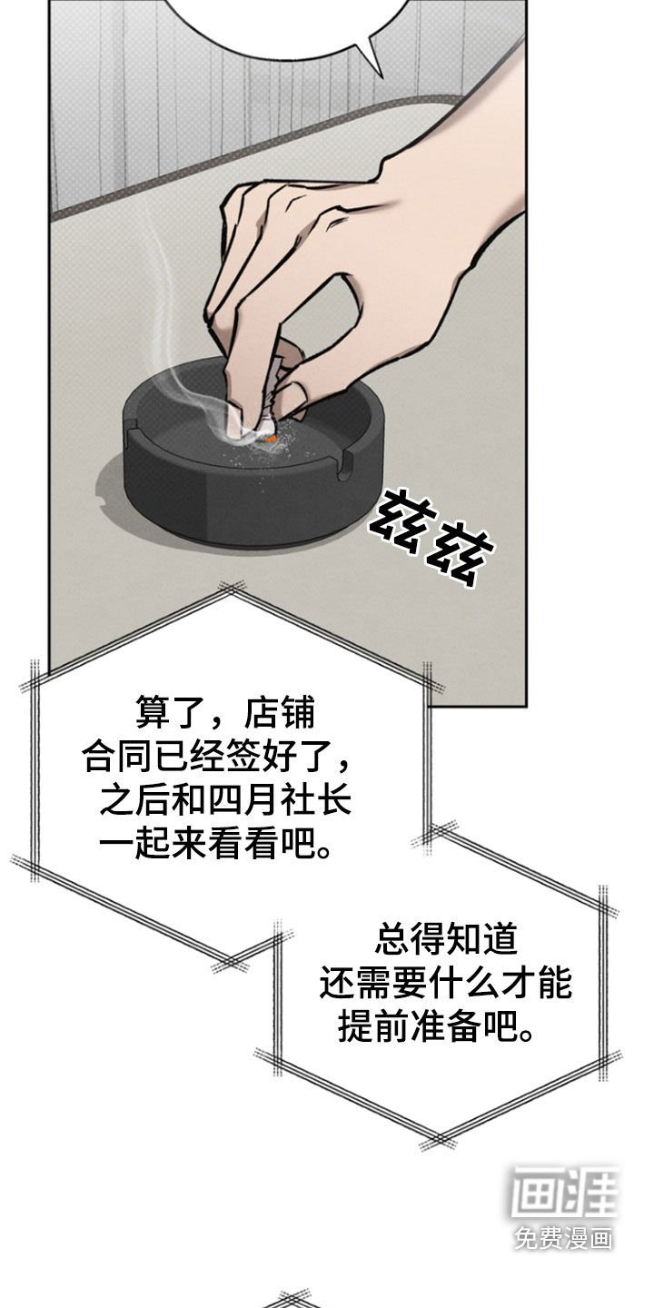 第89章：【第二季】欢迎回来