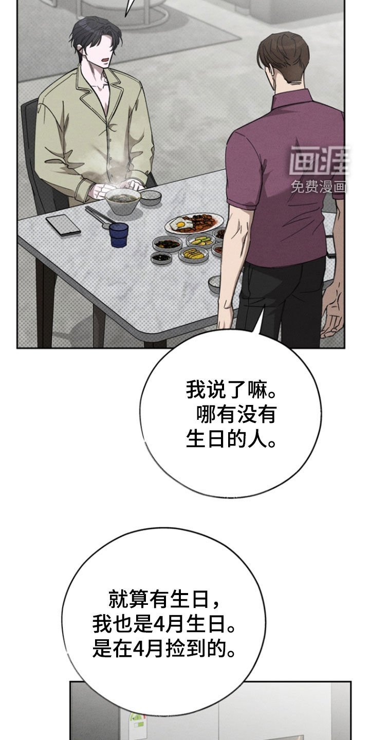 第90章：【第二季】过生日