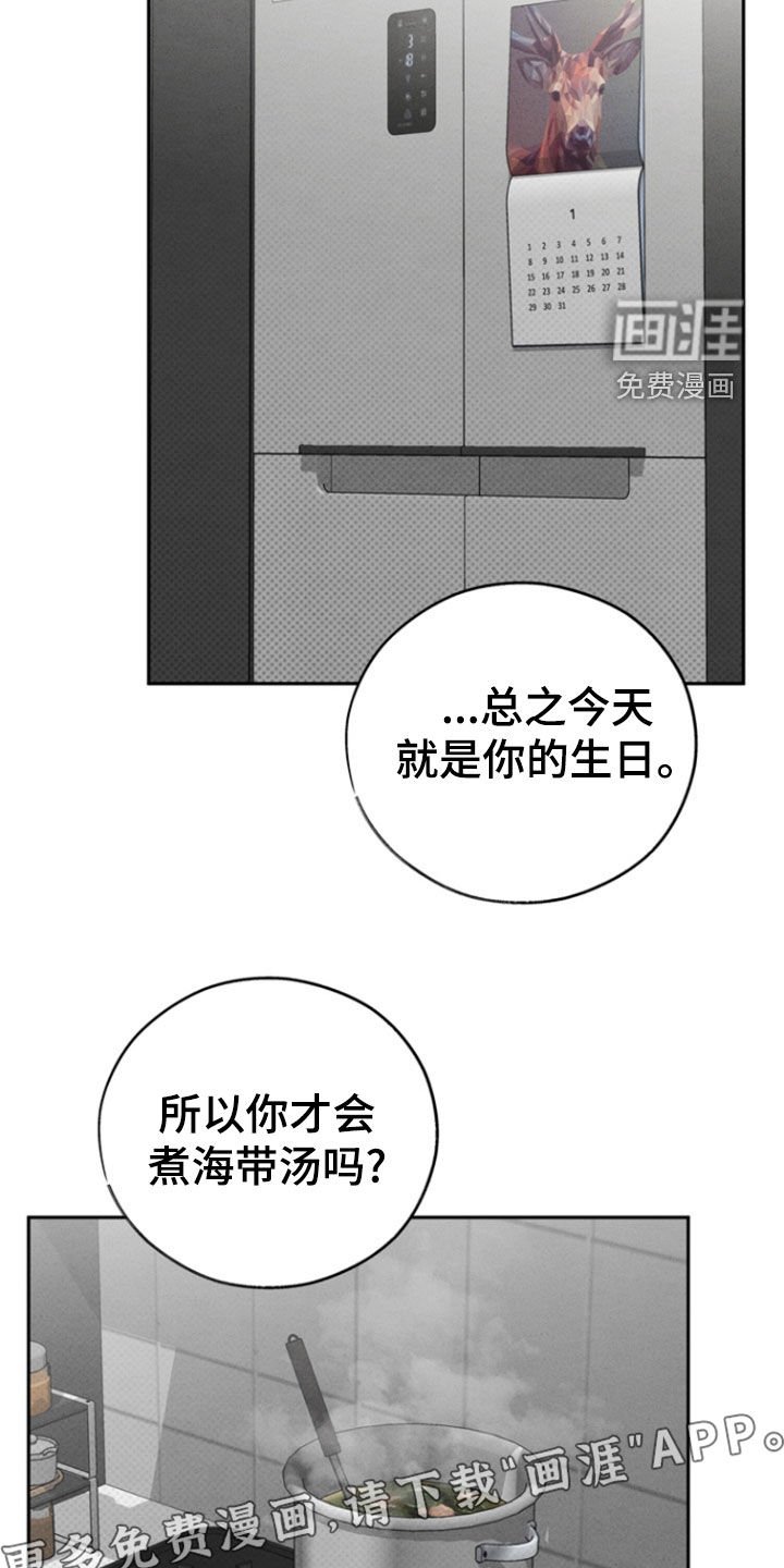 第90章：【第二季】过生日