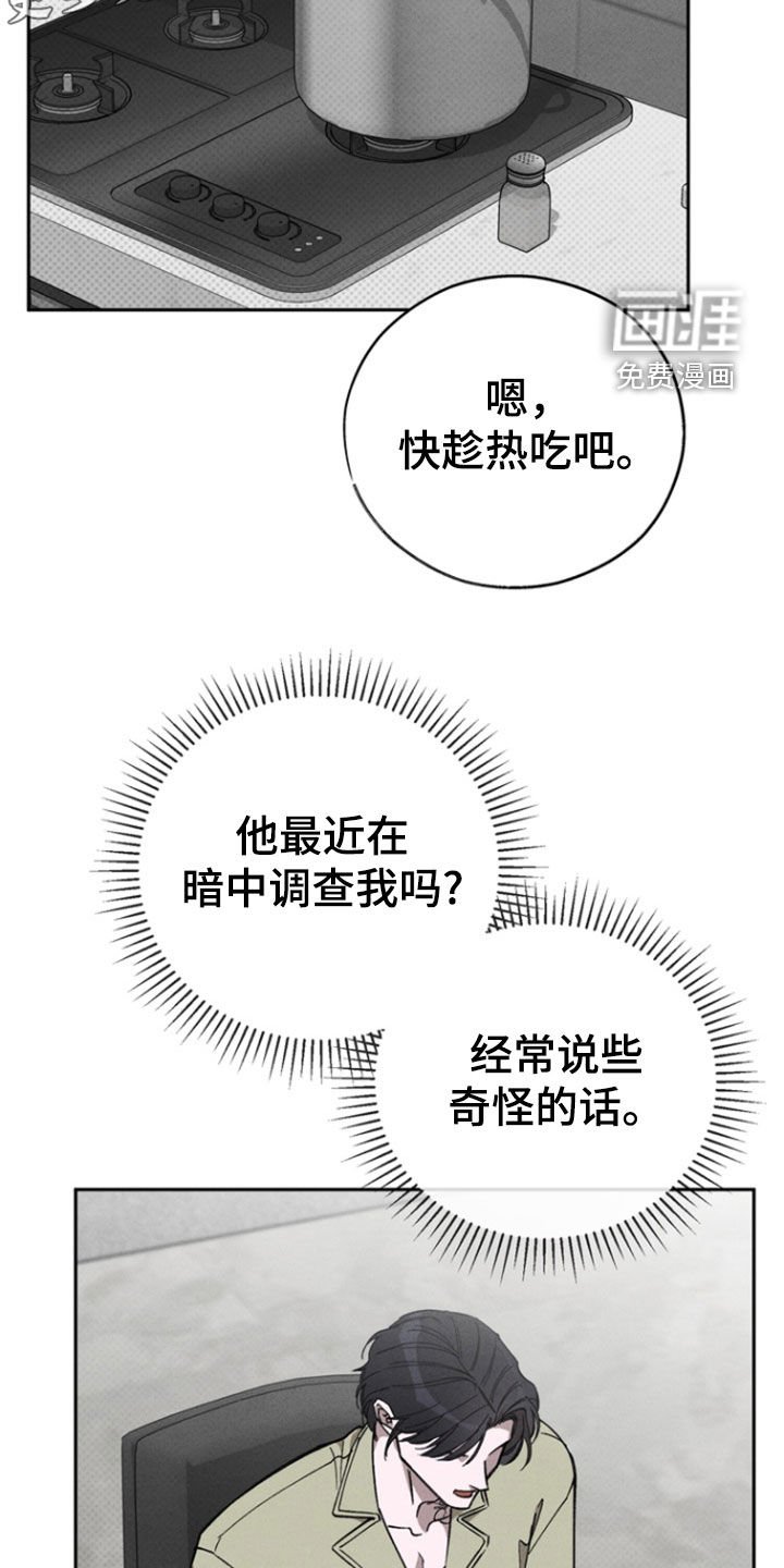 第90章：【第二季】过生日