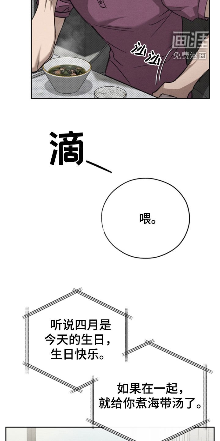 第90章：【第二季】过生日