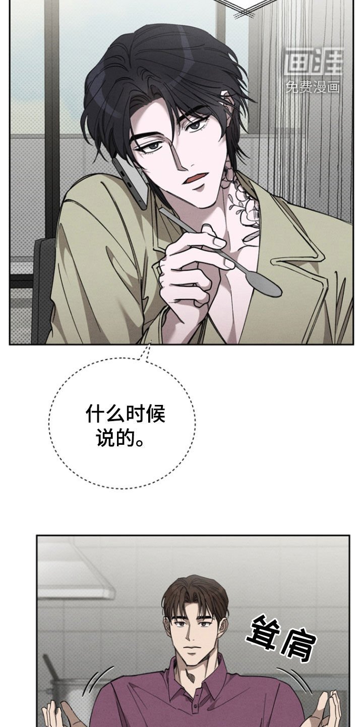 第90章：【第二季】过生日