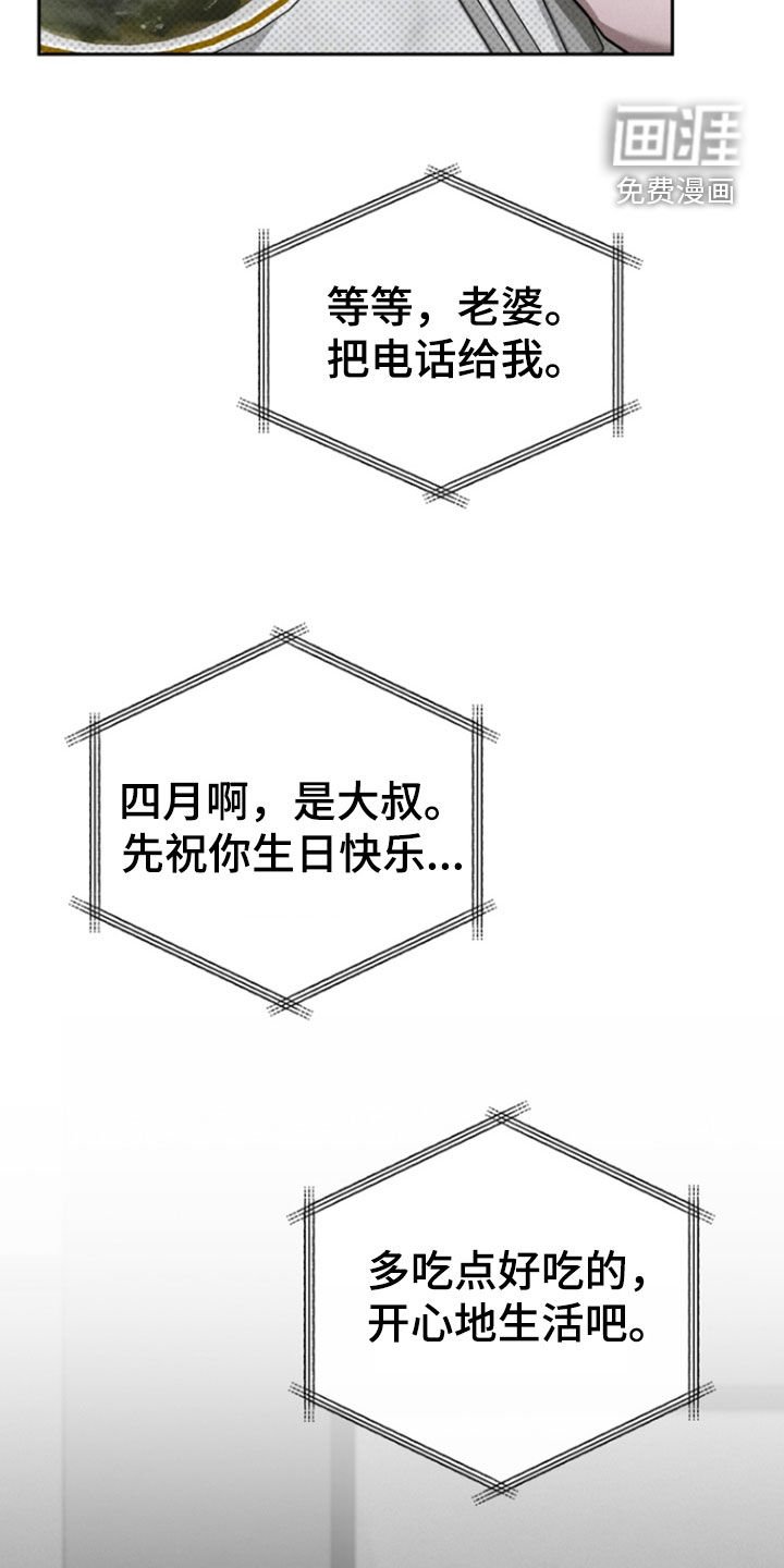第90章：【第二季】过生日