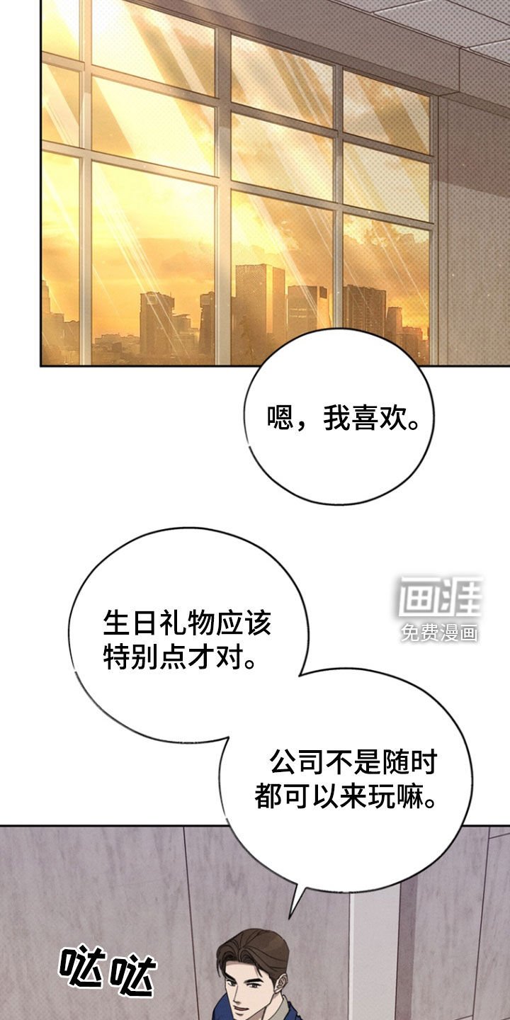 第90章：【第二季】过生日