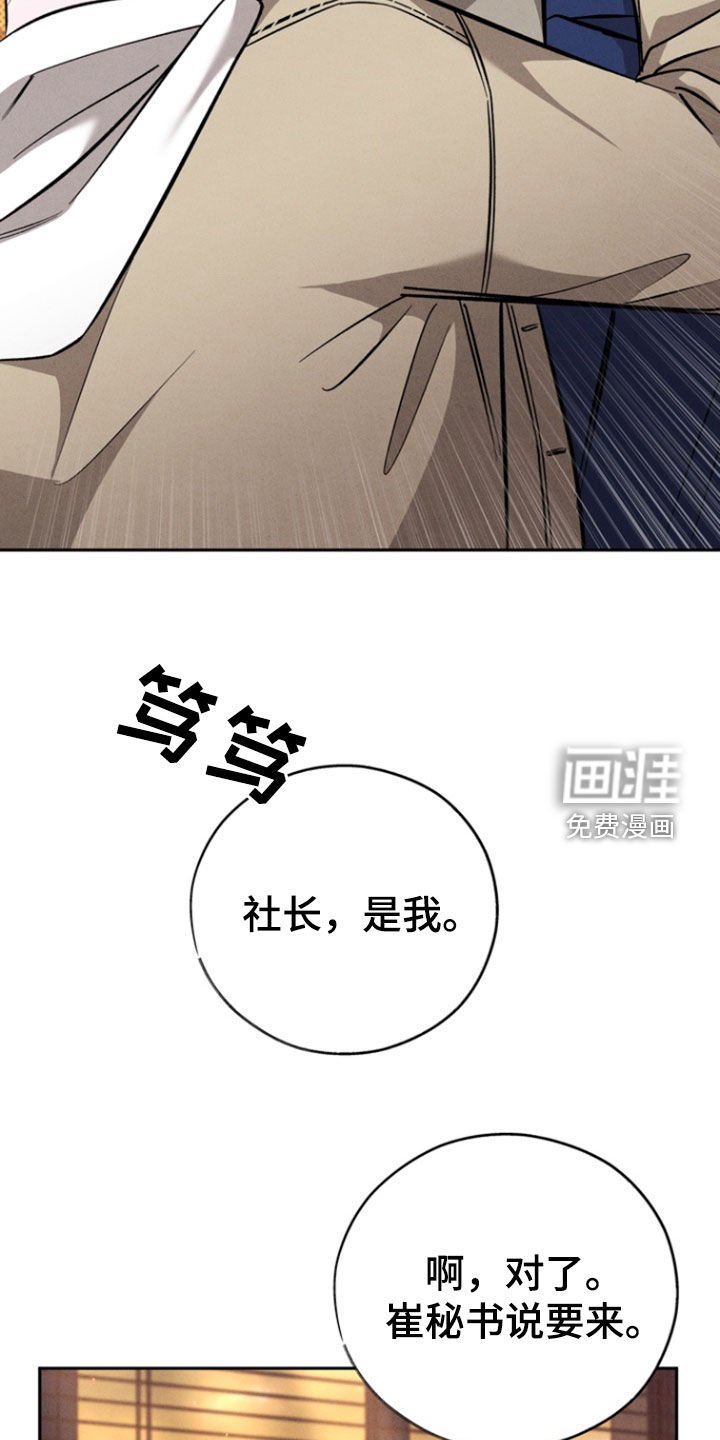 第91章：【第二季】礼物