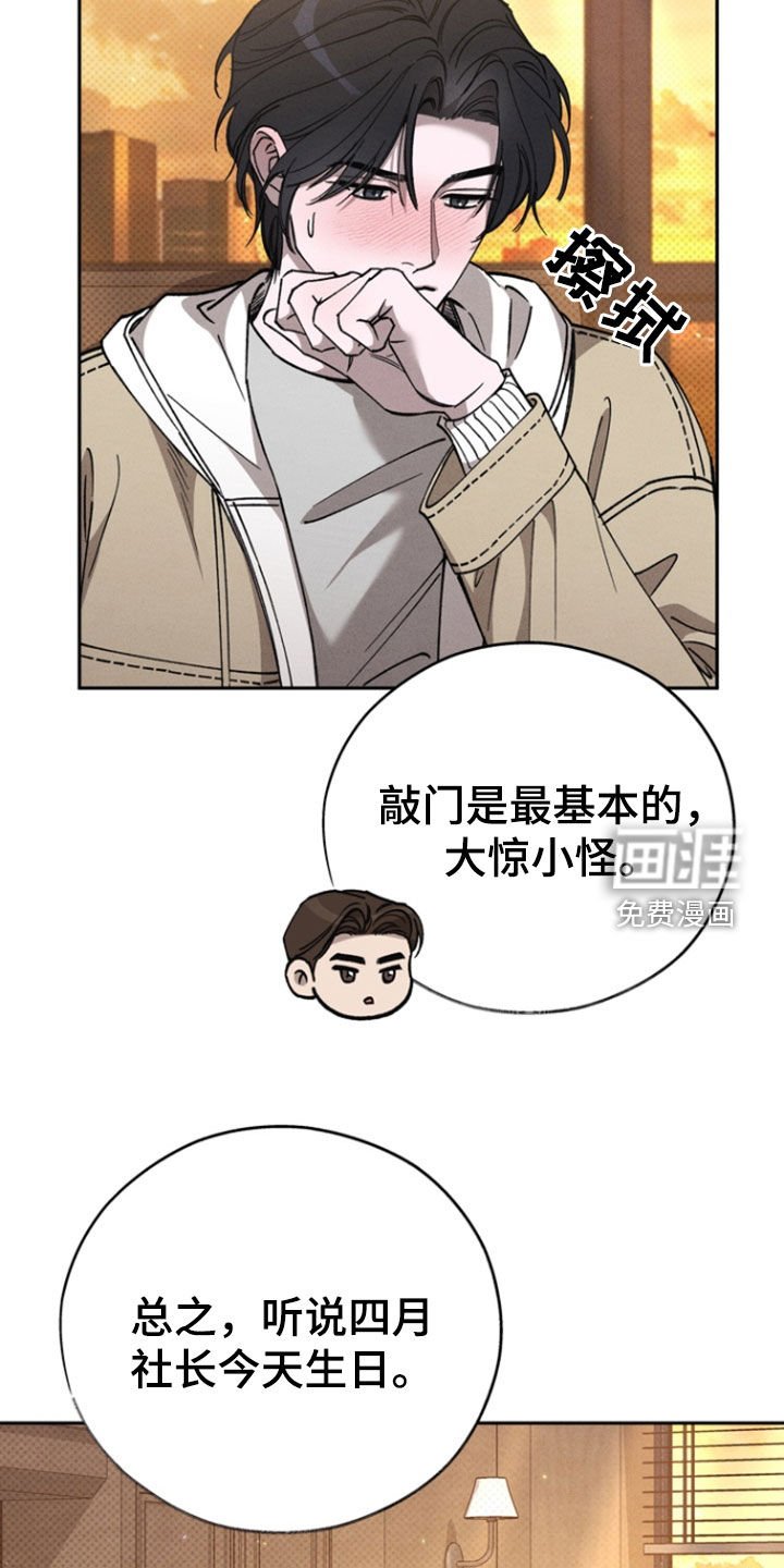 第91章：【第二季】礼物