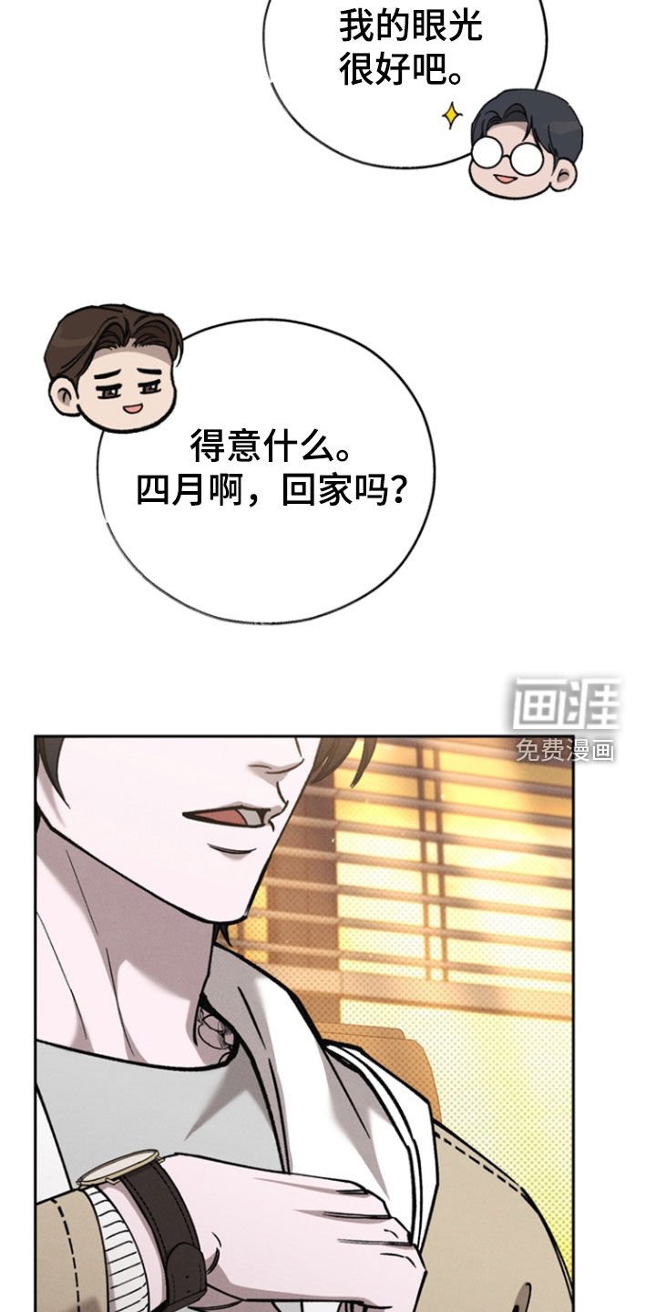 第91章：【第二季】礼物