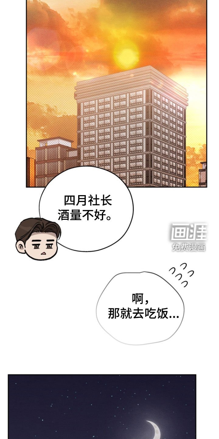 第91章：【第二季】礼物