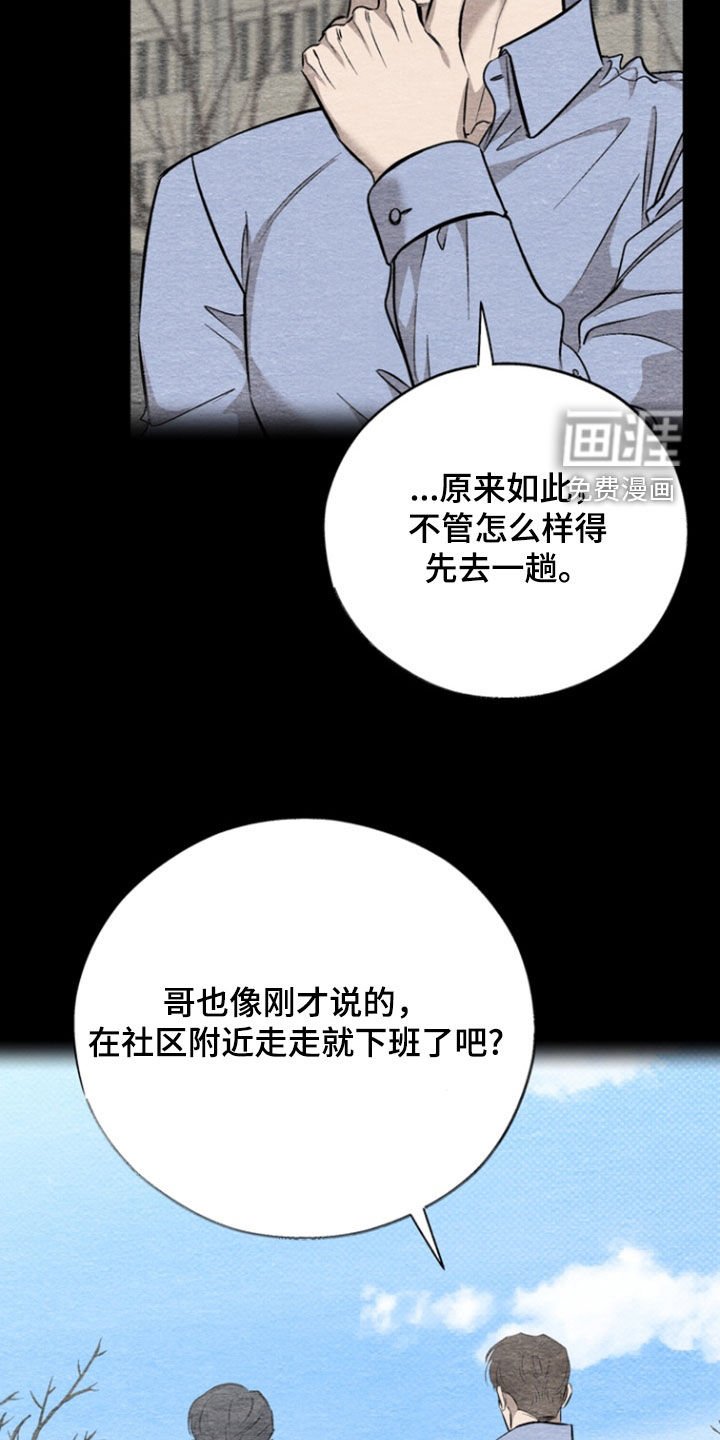 第92章：【第二季】你是我的宇宙