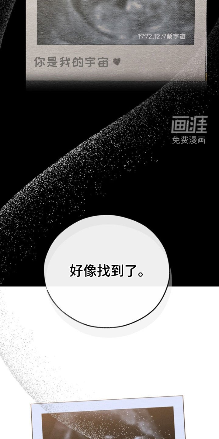 第92章：【第二季】你是我的宇宙