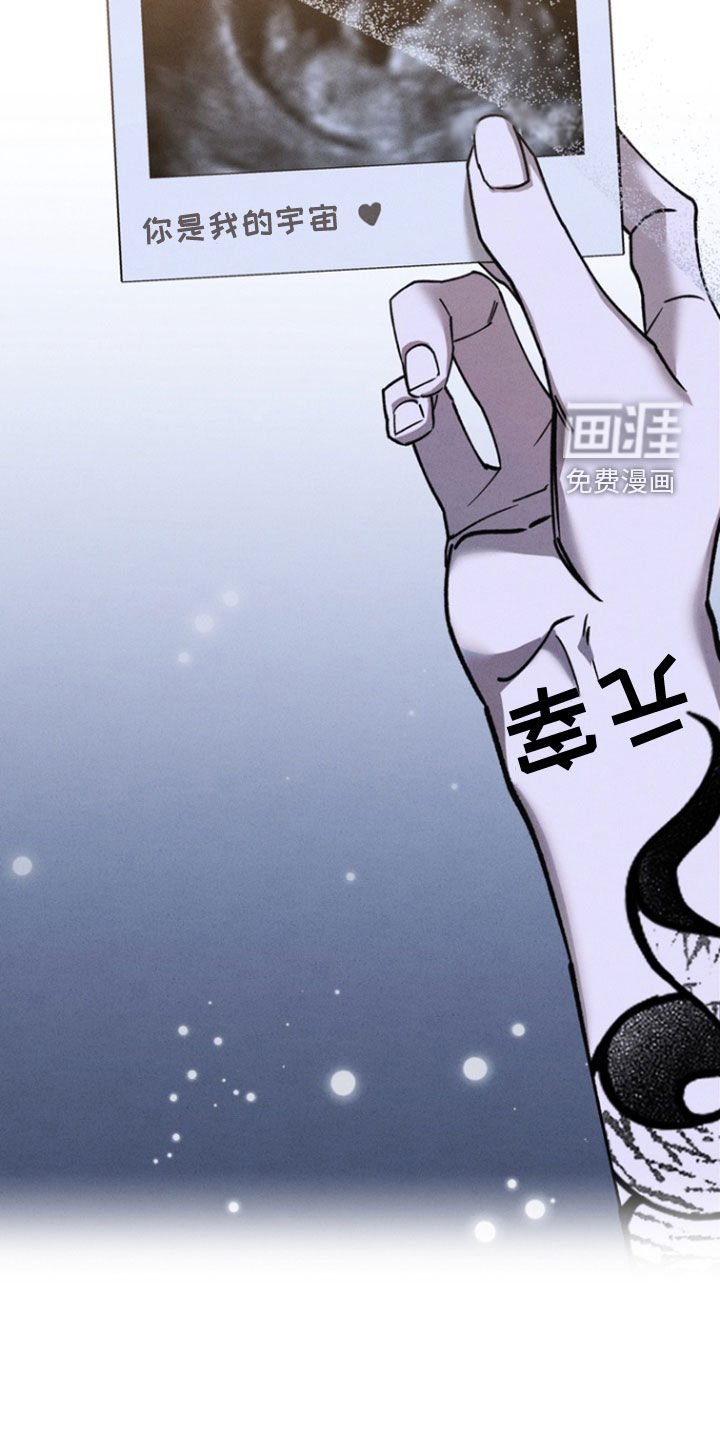 第92章：【第二季】你是我的宇宙