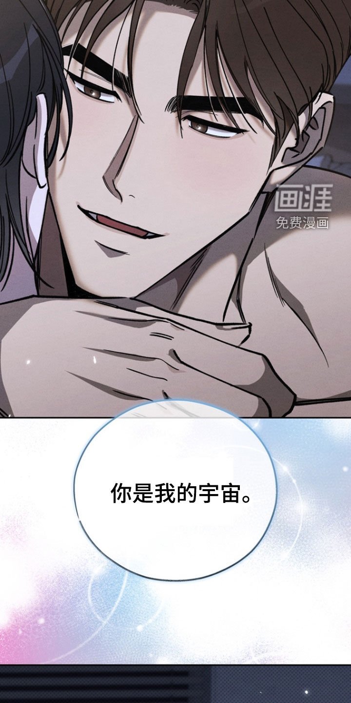 第92章：【第二季】你是我的宇宙