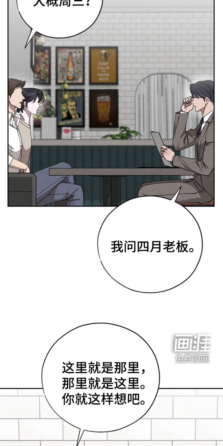第93章：【第二季】辣眼睛