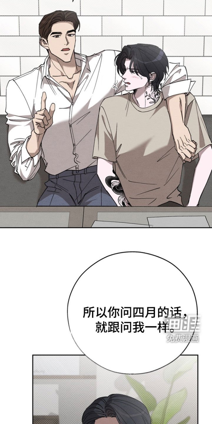 第93章：【第二季】辣眼睛