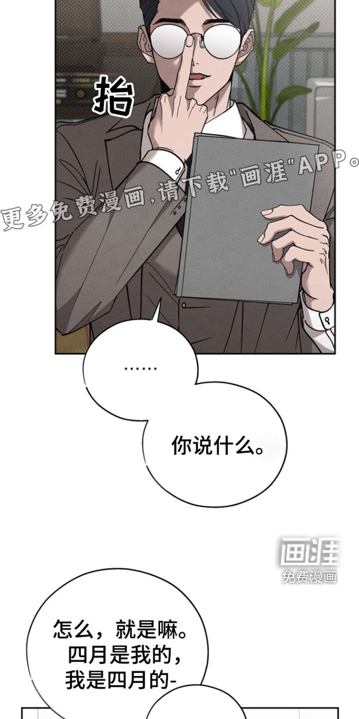 第93章：【第二季】辣眼睛