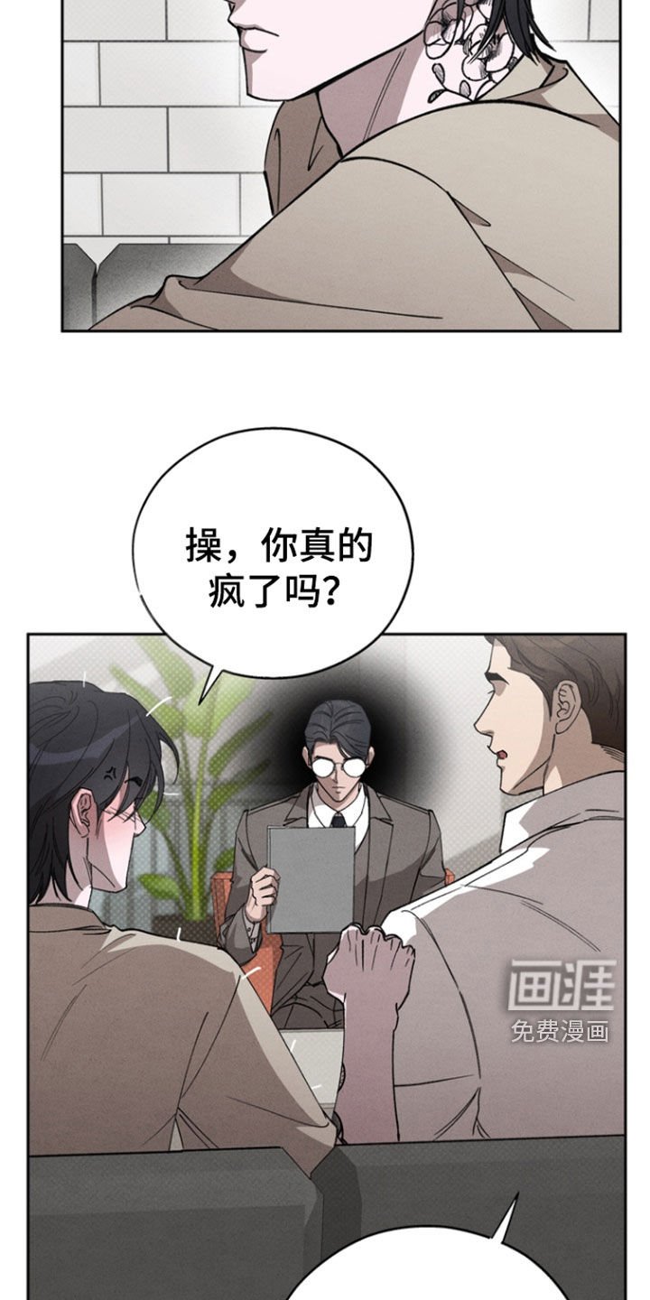 第93章：【第二季】辣眼睛
