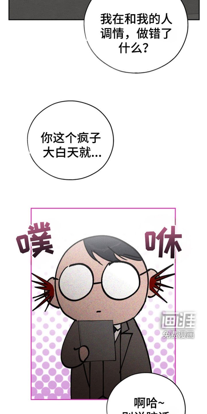 第93章：【第二季】辣眼睛